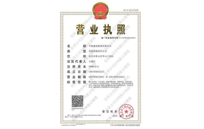 石家庄祁文维保服务有限公司营业执照