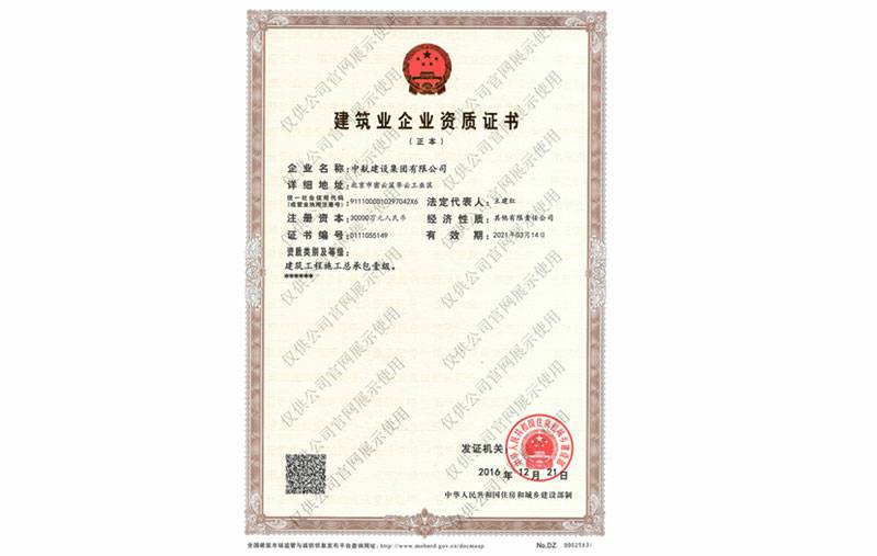 石家庄祁文维保服务有限公司资质